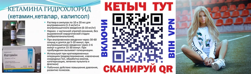 КЕТАМИН ketamine  Кирс 